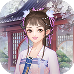 女帝成长计划免费版