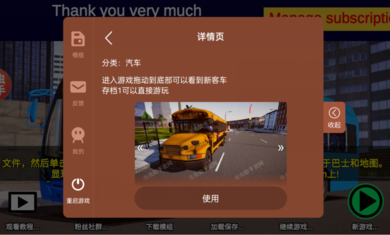 宇通巴士模拟器2020