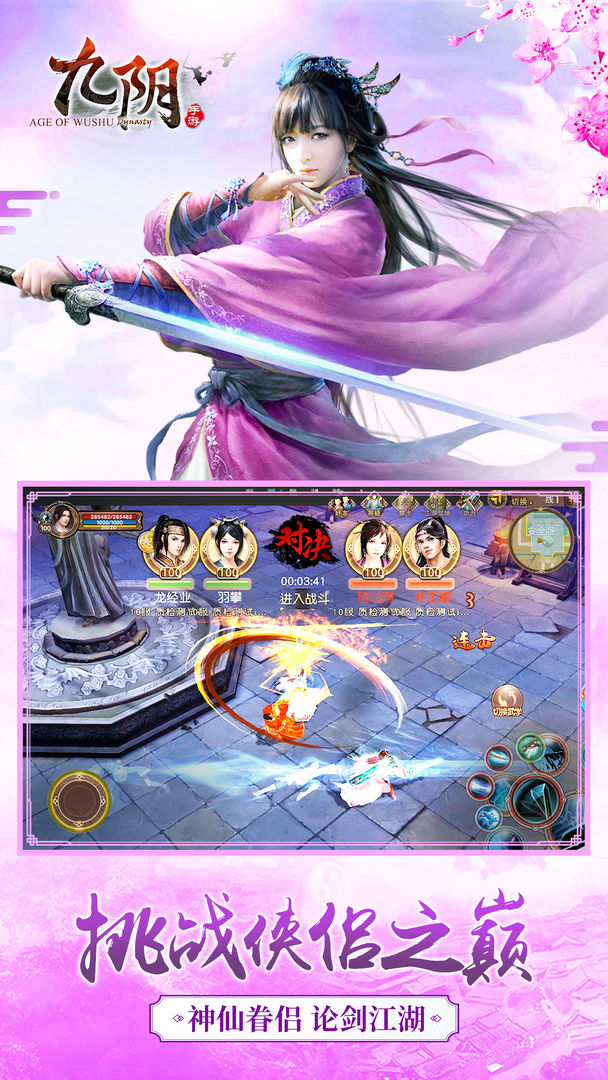 九阴无限元宝版