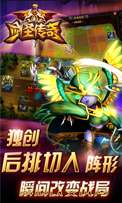 剑圣传奇免费版