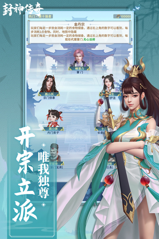 封神传奇福利版