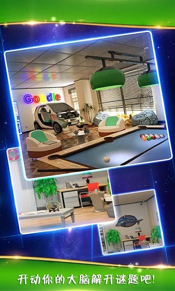 密室逃脱逃出办公室3免费版