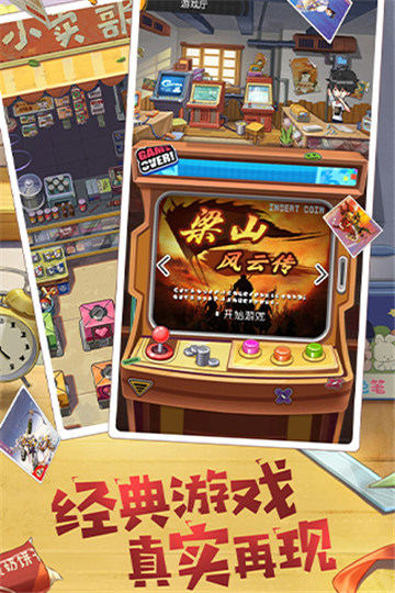 小浣熊百将传变态版