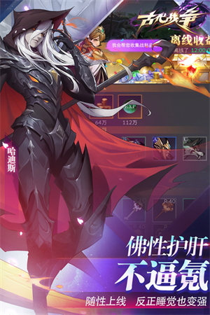 古代战争无尽商店版