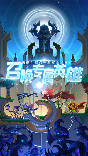 城堡奇兵免费版