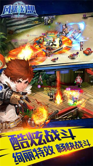 风暴幻想无限钻石版