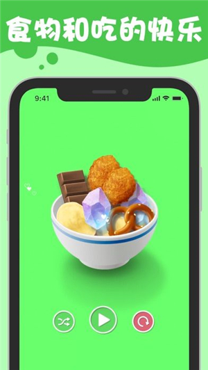 我吃饭声贼大无限食物版