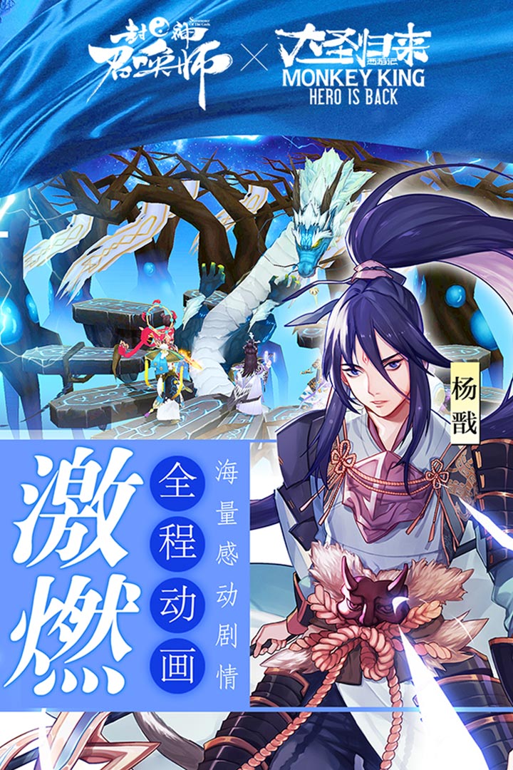 封神召唤师无限金币版