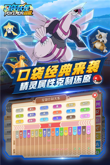 口袋超萌免费版