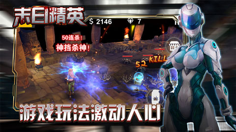 末日精英国际版