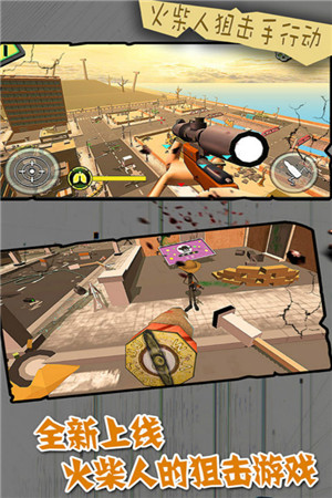 火柴人狙击手行动手游