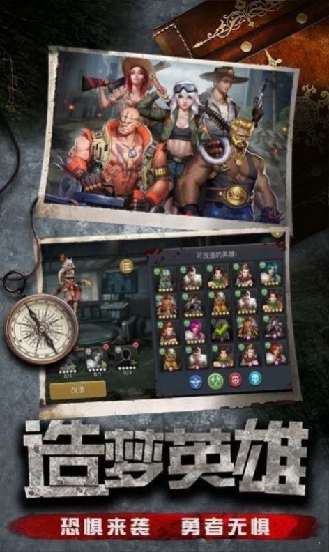 使命尸途最新版