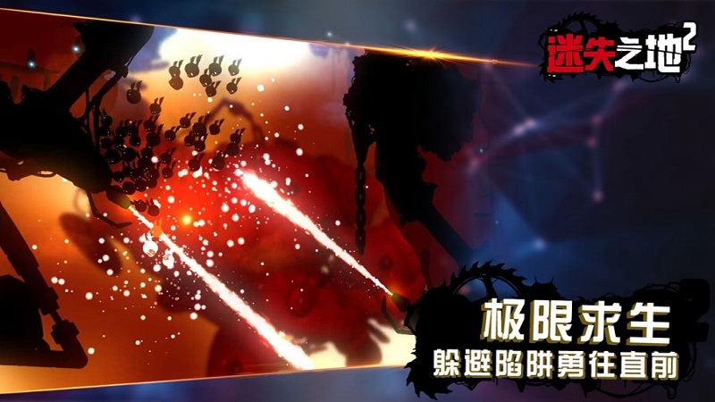 迷失之地2内购免费版