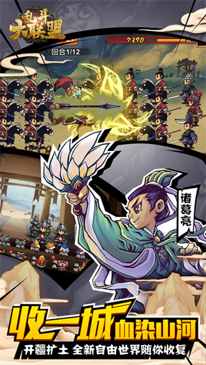 乱斗大联盟无限元宝版