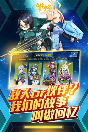 雏蜂之伊甸传说免费版