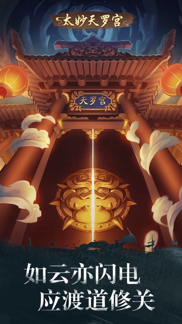 修真江湖无限修为版