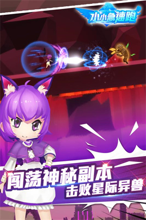 小小急速跑免费版