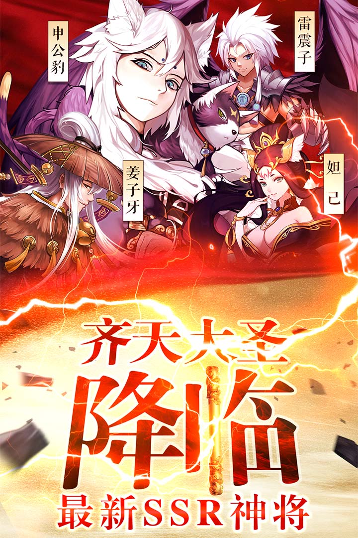 封神召唤师无限金币版