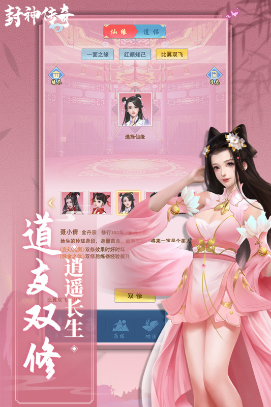 封神传奇福利版