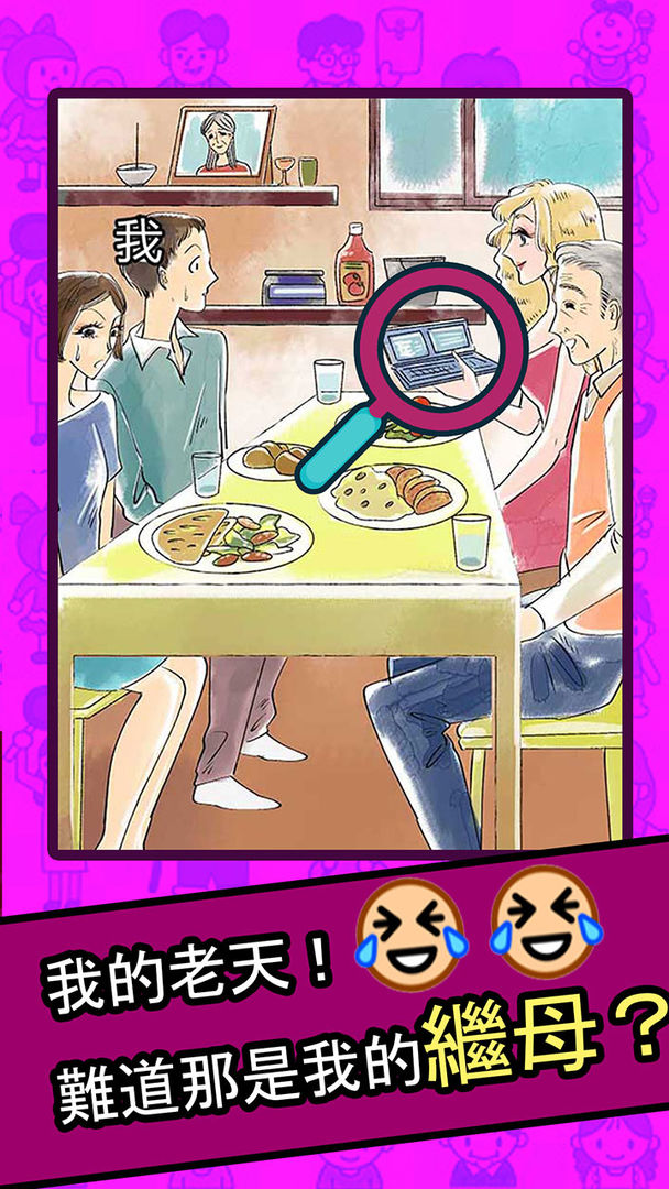 人生修罗场免费版