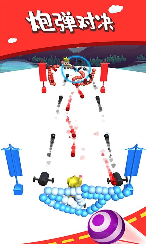 画炮对决最新版