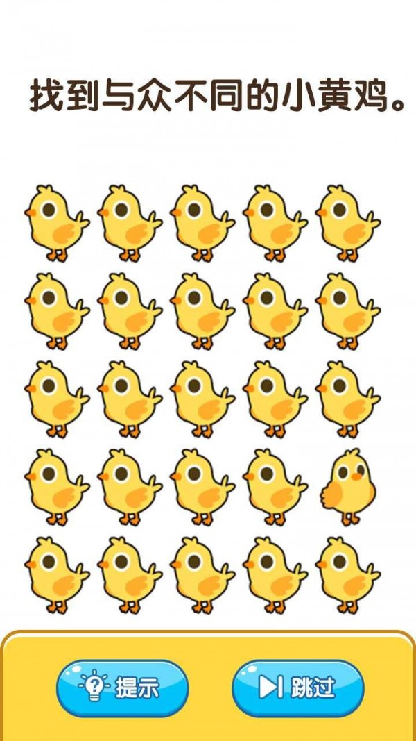 烧脑思维最新版