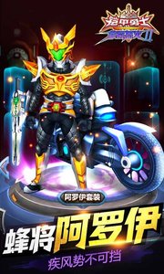 铠甲勇士拿瓦怒火2免费版