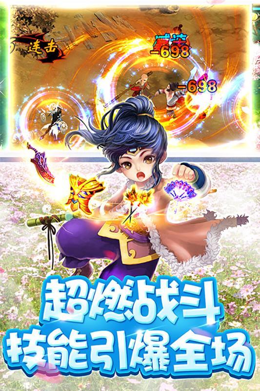 武林大萌主单机版