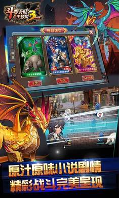 斗罗大陆3龙王传说