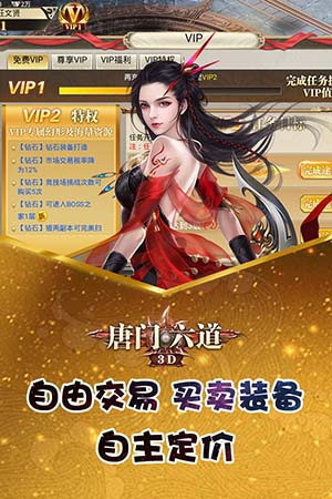 唐门六道变态版