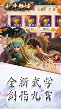 乱斗乾坤安卓版