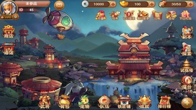 梦幻三国传奇最新版
