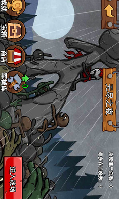 火柴人战争遗产2免广告版