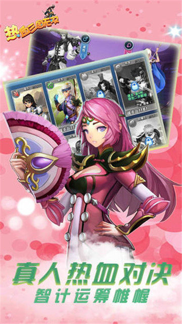 热血三国无双内购破解版