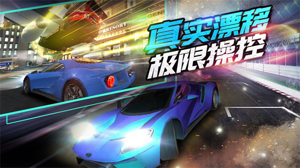 我是车神2免费版