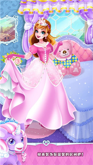 魔法公主礼仪学院官方版