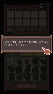 野生驯兽师最新版