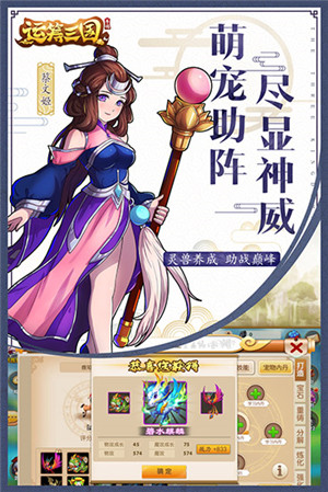 运筹三国官方版