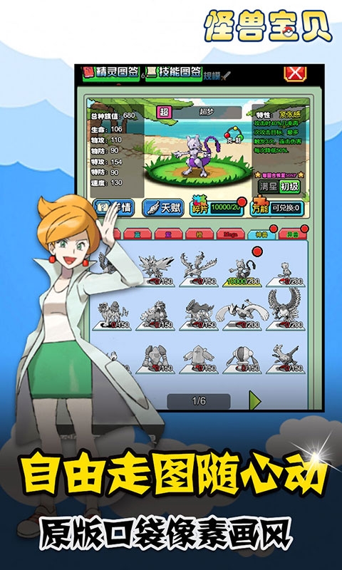 怪兽宝贝无限元宝版