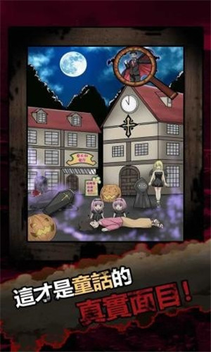 恐怖黑童话安卓版
