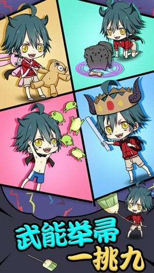 小学生也要称霸世界免费版