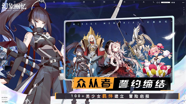 幻象回忆免费版