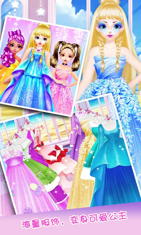 派对女王最新版