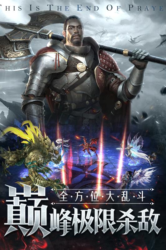 雷霆狂暴安卓版