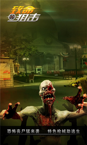 致命狙击无限钻石版