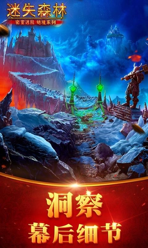 密室逃脱绝境系列4迷失森林无限提示版