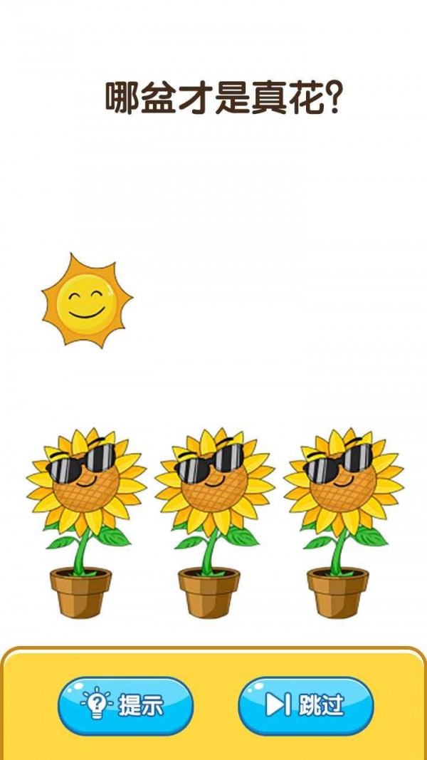 烧脑思维最新版