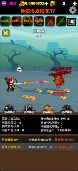 挂不完的机免费版