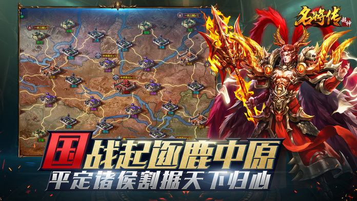 超神名将传无限元宝免费版