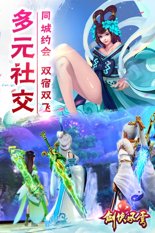 剑侠风云变态倍击版